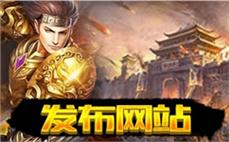 传奇sf为你创造一个新的游戏纪元