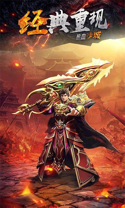 守护荣耀与战斗，传奇sf等你来战
