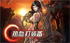 重燃青春热血，传奇sf带你重返沙城岁月