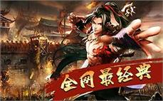 在传奇的世界中，书写无畏的传奇故事，成就巅峰荣耀