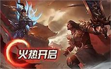 为了荣耀而战，传奇之路永不止步