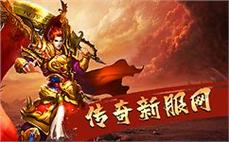 传奇英雄集结，渴望更大的挑战与荣耀
